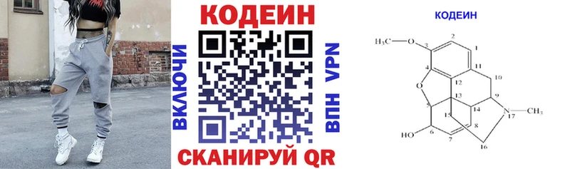 Купить  Дрезна  Codein напиток Lean (лин) 