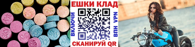 ЭКСТАЗИ круглые  Купить  Дрезна 