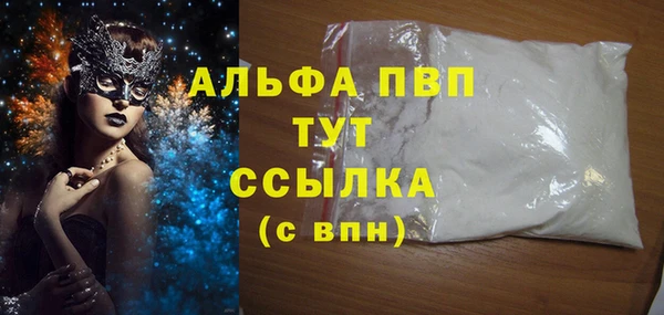 Альфа ПВП Армянск