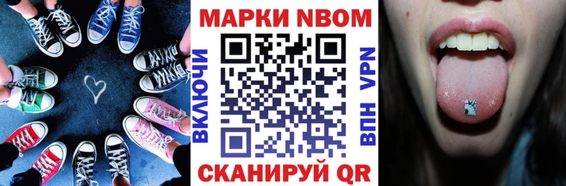 Марки N-bome 1,5мг  Купить  Дрезна 